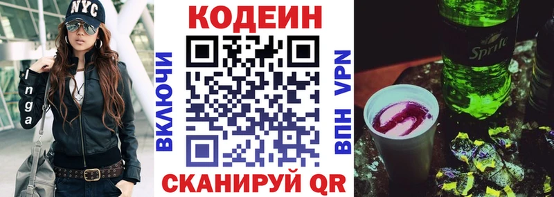 Кодеиновый сироп Lean напиток Lean (лин)  Катав-Ивановск 