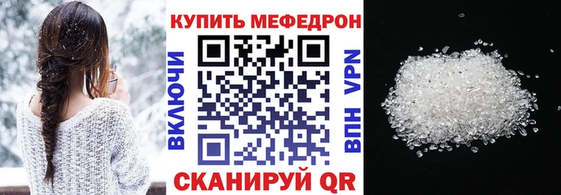 Меф мяу мяу кристаллы Катав-Ивановск